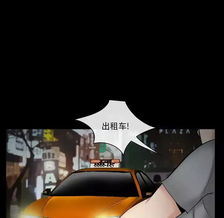 委託人第37話
