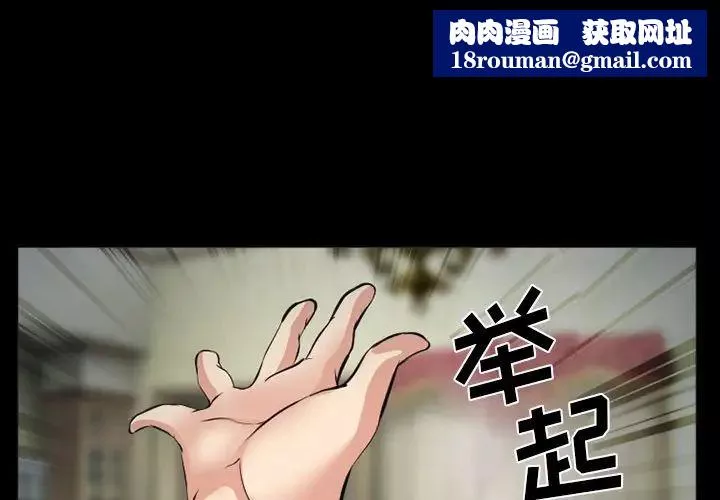 委託人第38話