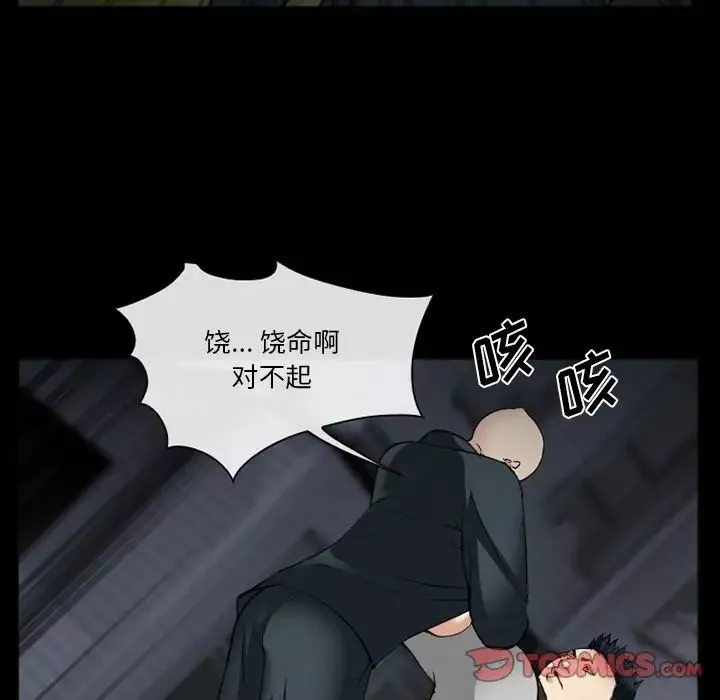 委託人第38話