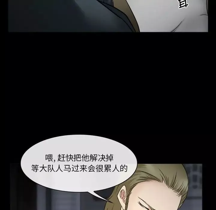 委託人第38話