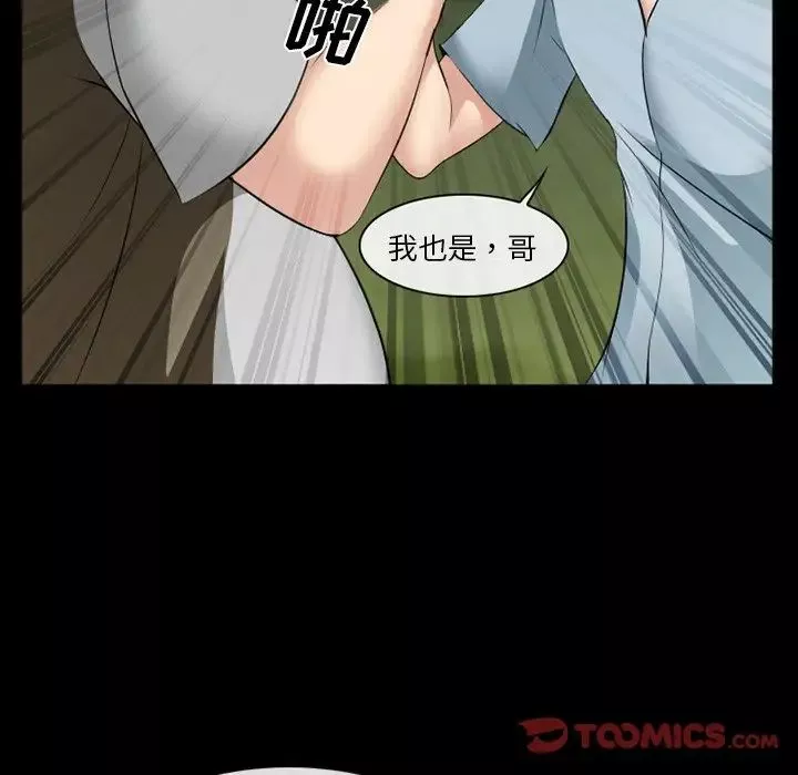 委託人第38話