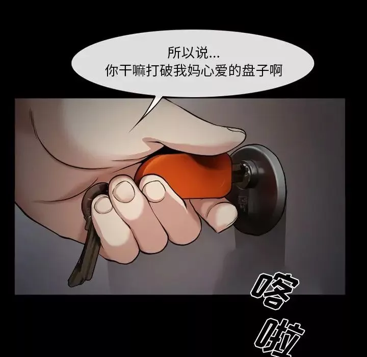 委託人第38話