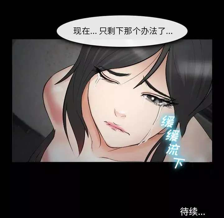 委託人第38話