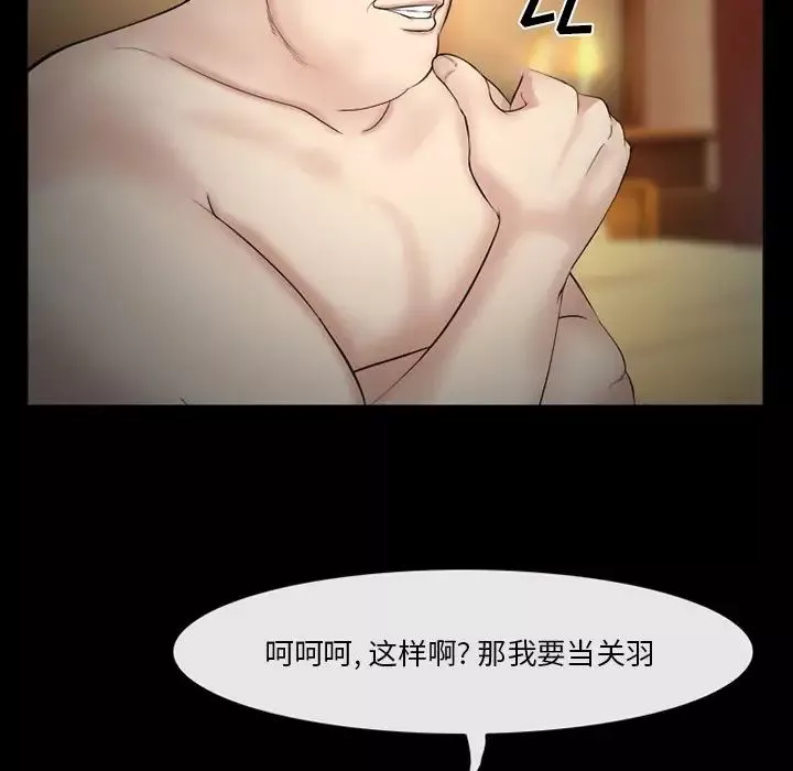 委託人第39話