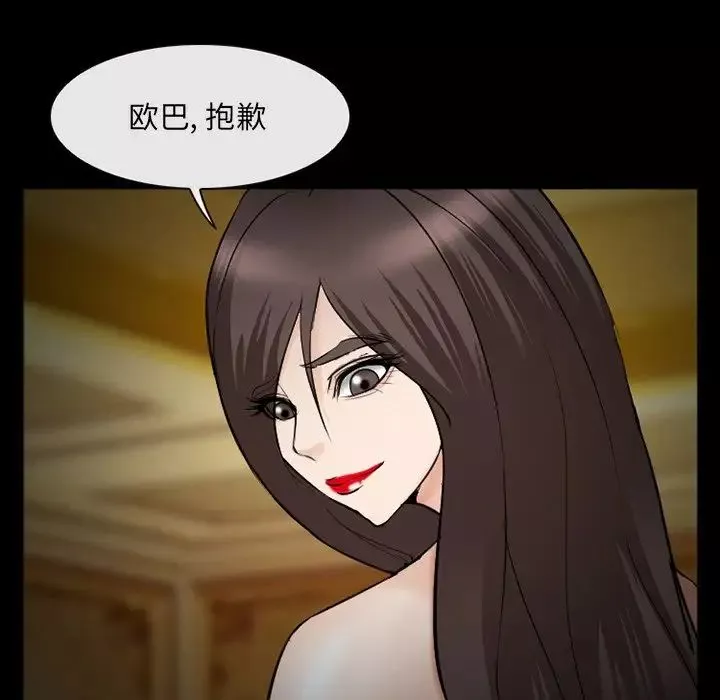 委託人第39話