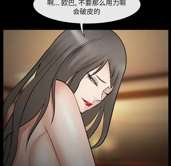 委託人第39話