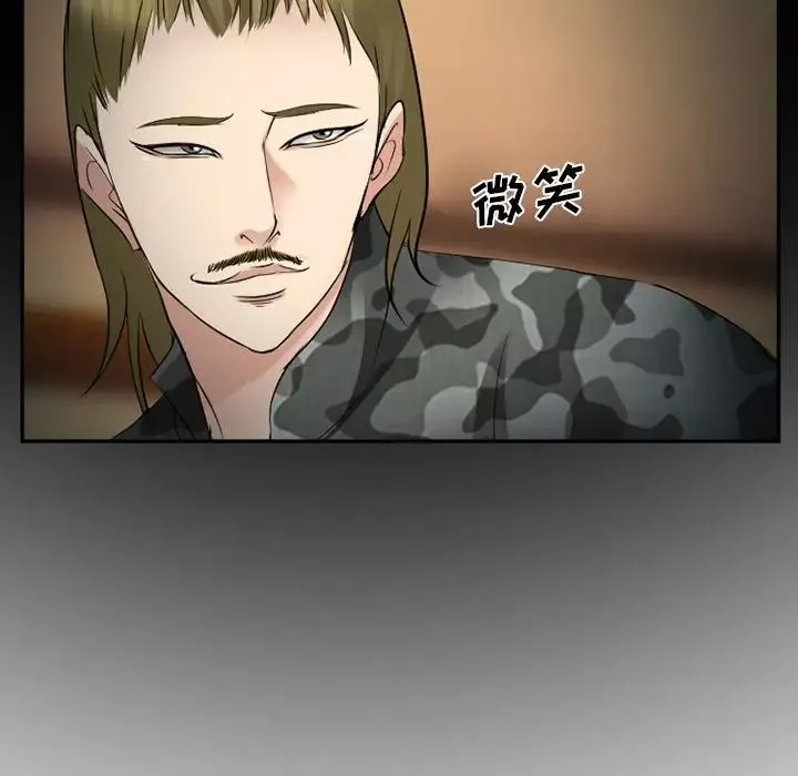 委託人第39話