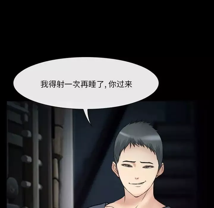 委託人第39話