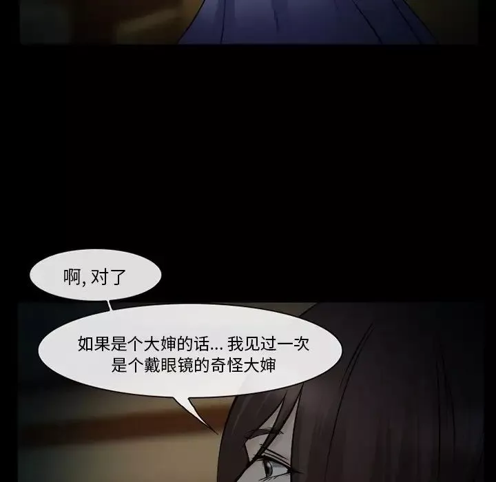 委託人第40話