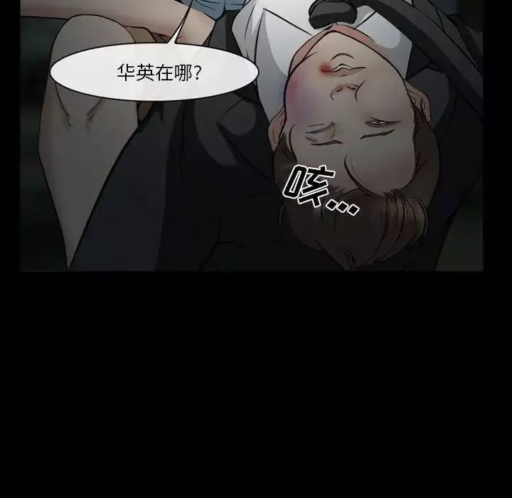委託人第41話