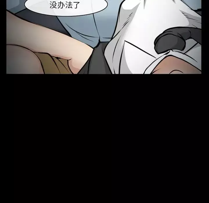 委託人第41話
