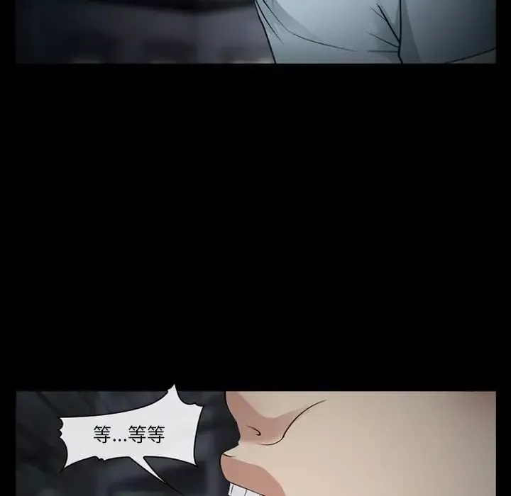 委託人第41話