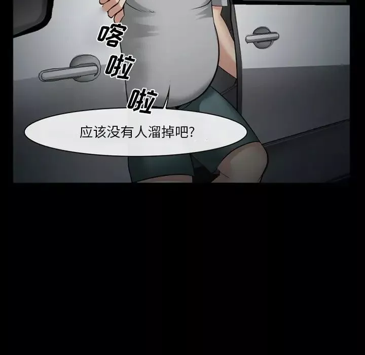 委託人第41話