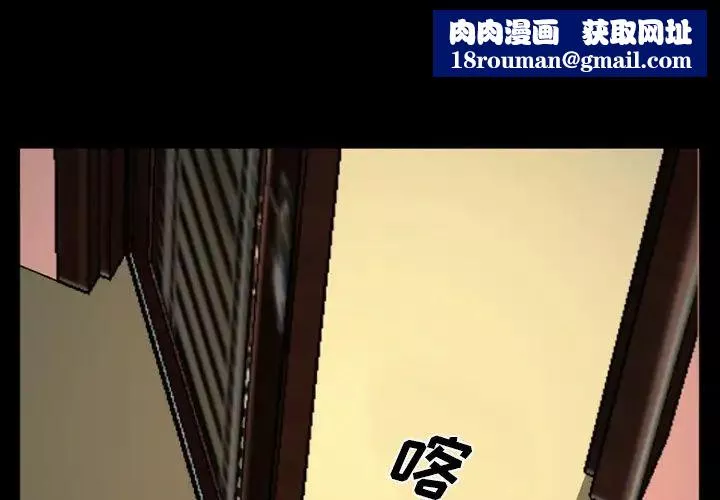 委託人第42話