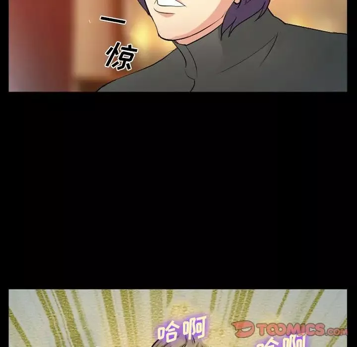 委託人第42話