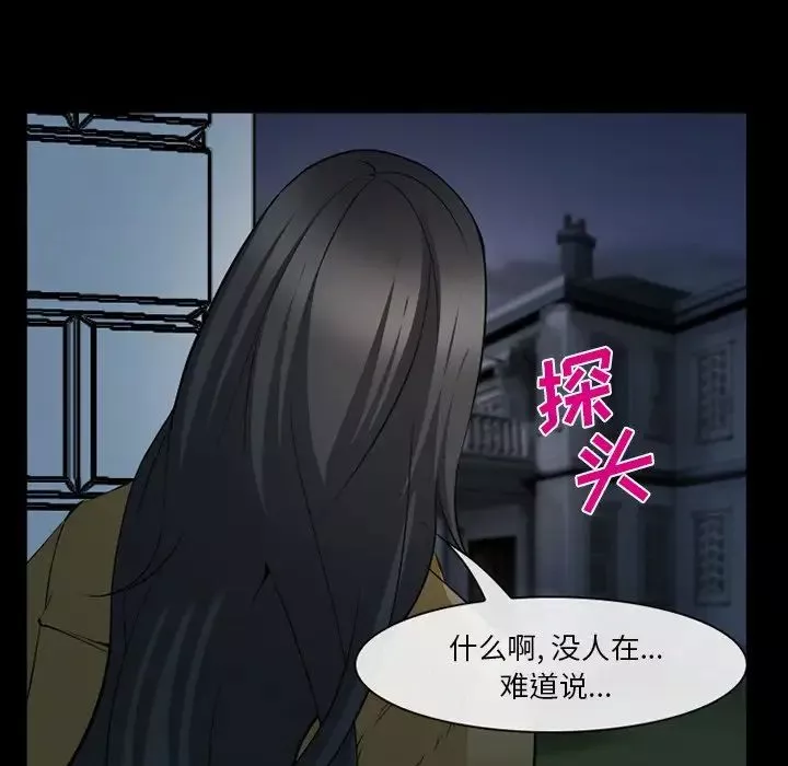 委託人第42話