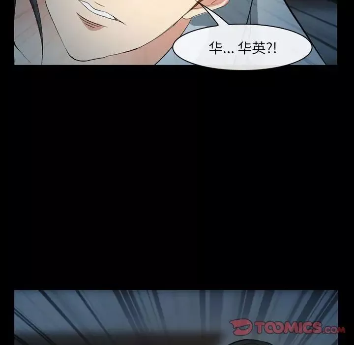委託人第42話