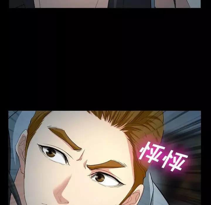 委託人第42話