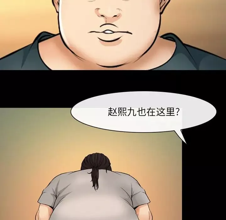 委託人第43話