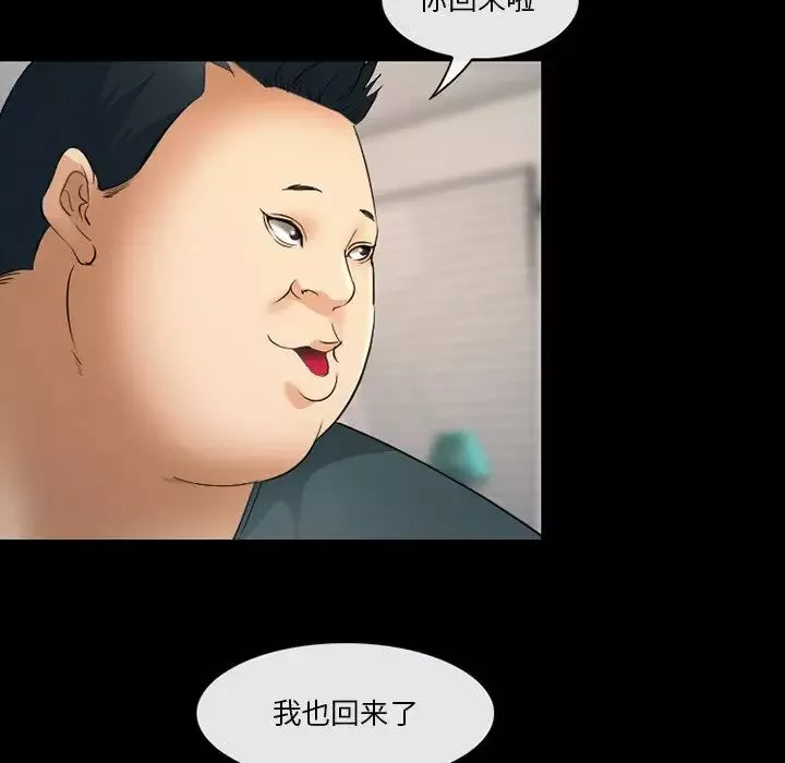 委託人第43話