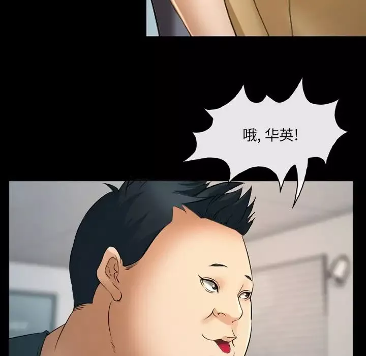 委託人第43話