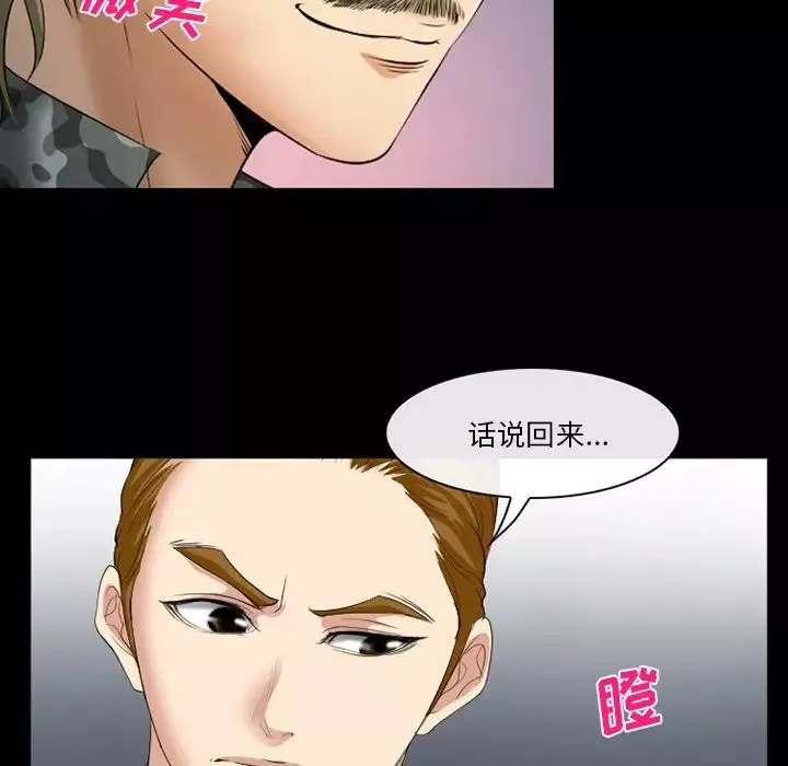 委託人第43話