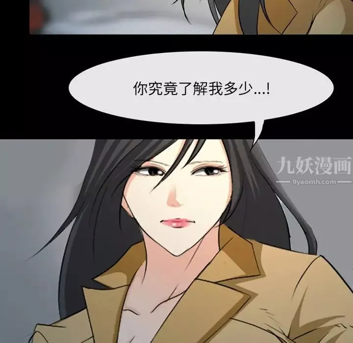 委託人第43話