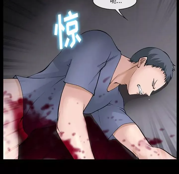 委託人第44話