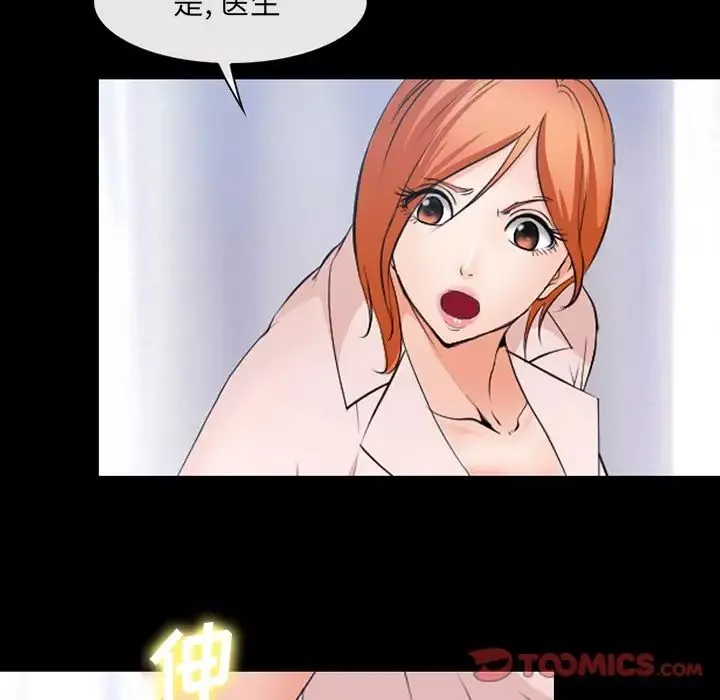 委託人第44話