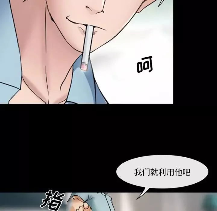 委託人第44話