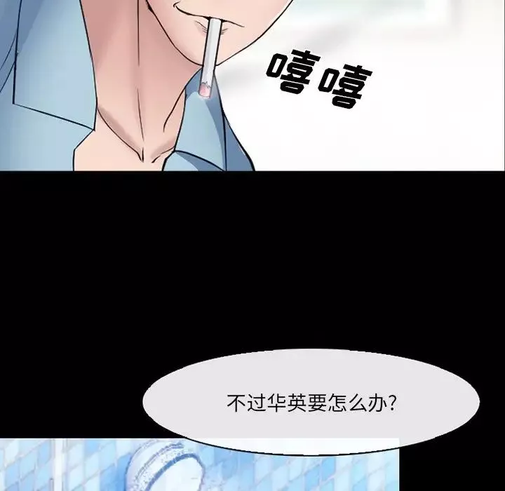 委託人第44話