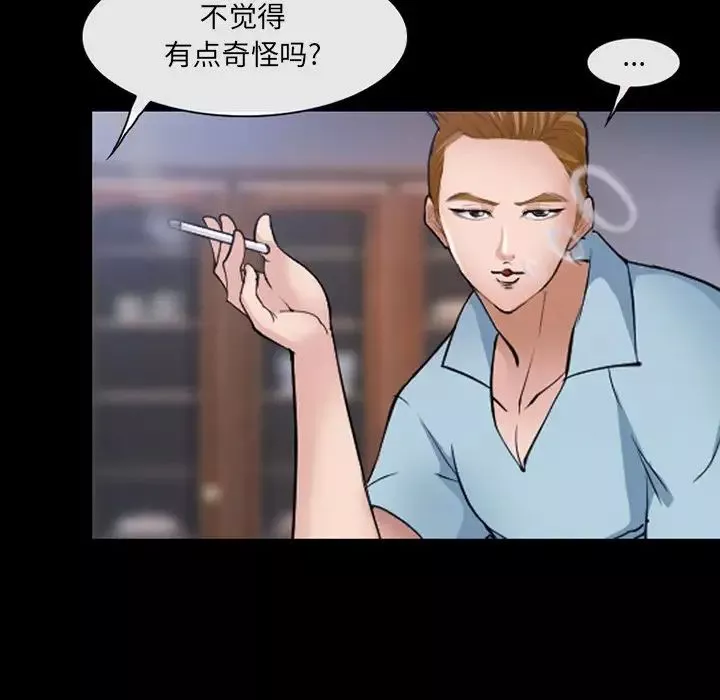 委託人第44話