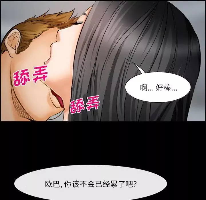 委託人第45話
