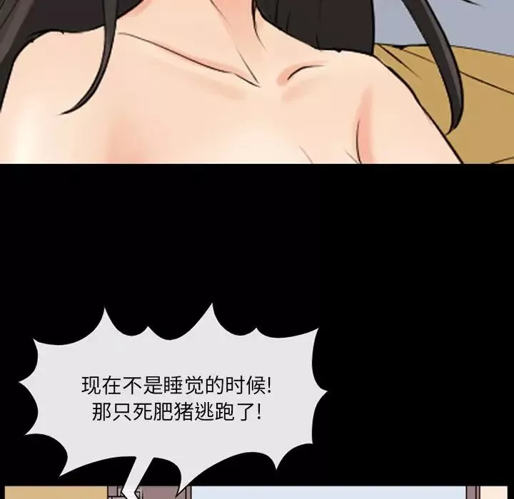 委託人第46話