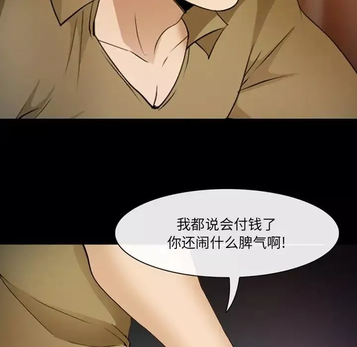 委託人第46話
