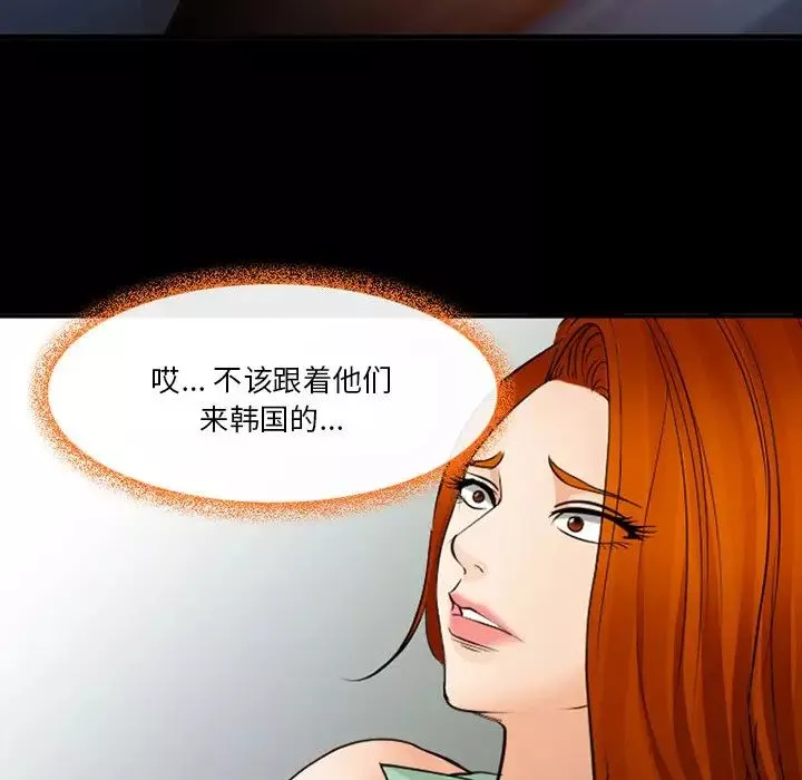 委託人第46話