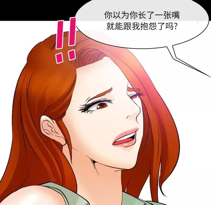 委託人第46話