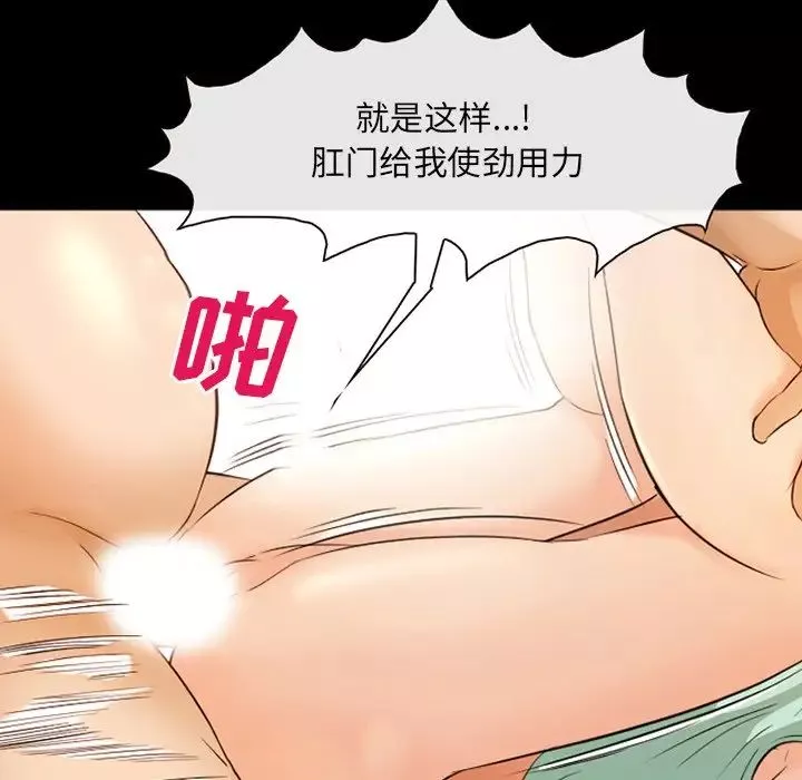 委託人第46話