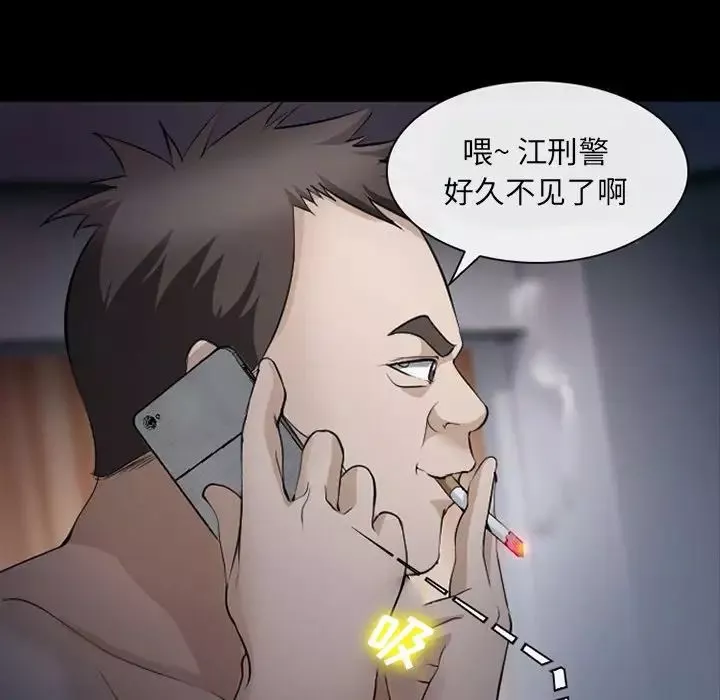 委託人第46話