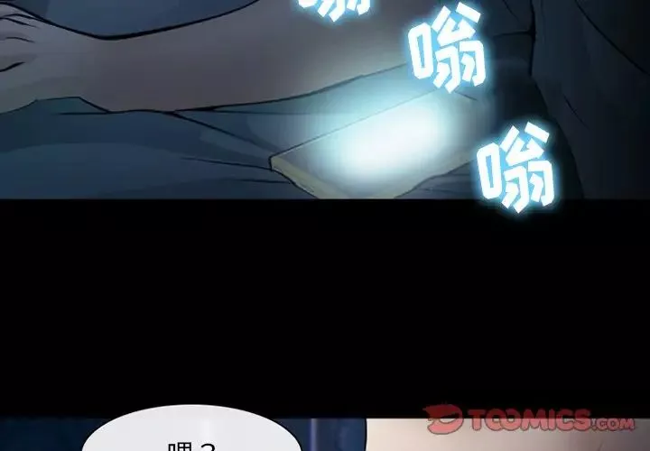 委託人第47話
