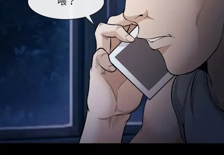 委託人第47話