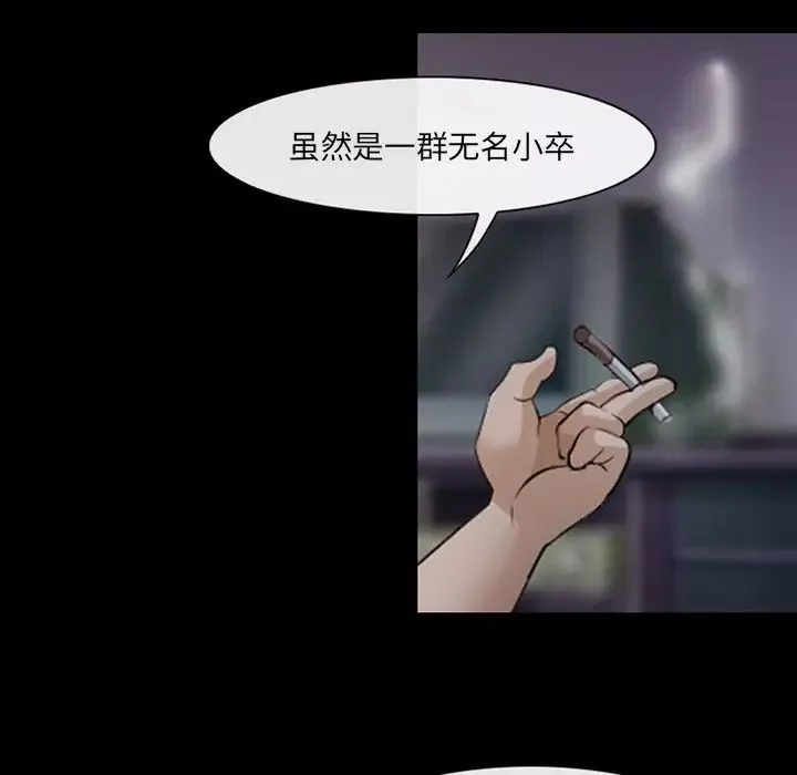 委託人第47話