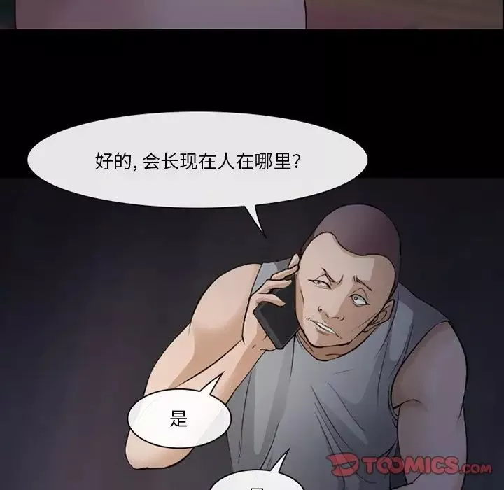 委託人第47話