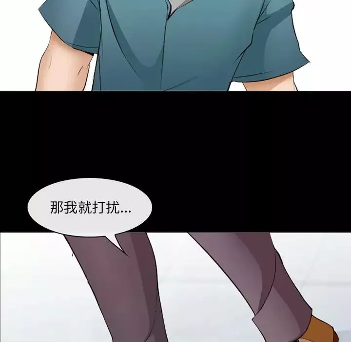 委託人第47話