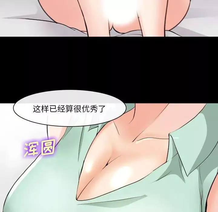 委託人第47話