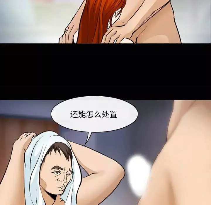 委託人第48話