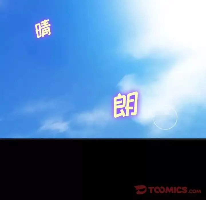 委託人第49話
