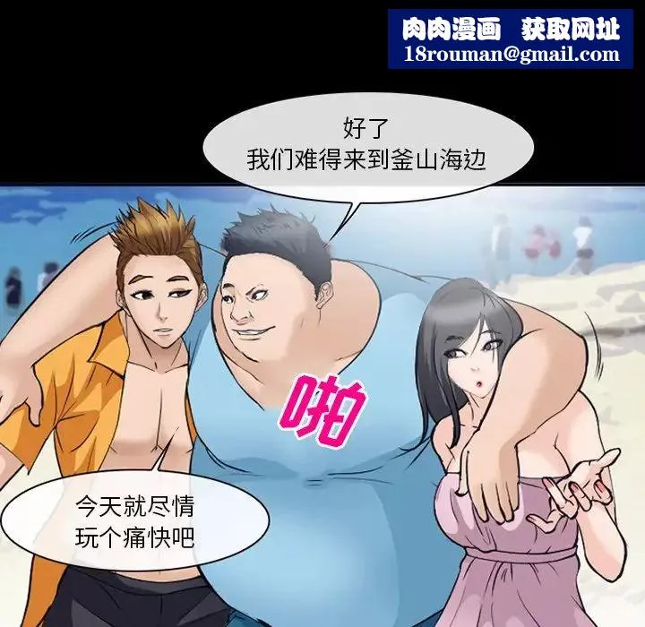 委託人第49話