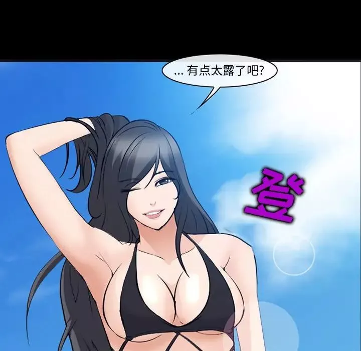 委託人第49話