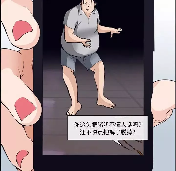 委託人第51話
